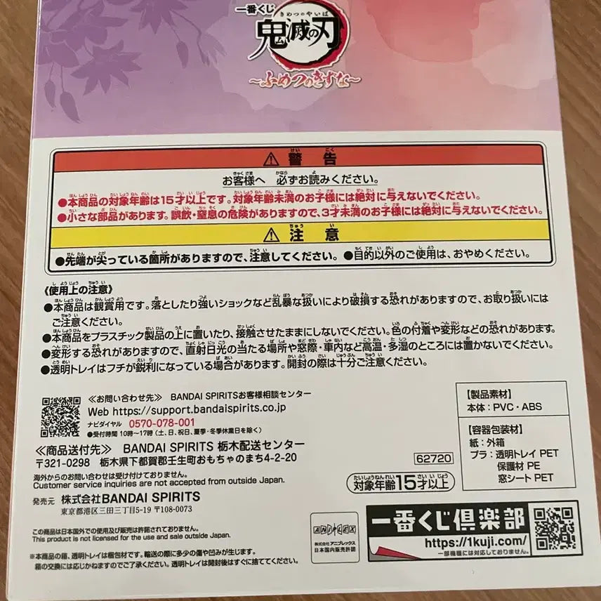 [BUNJANG] Demon Slayer Kimetsu no Yaiba Ichiban Kuji Immortal Bonds Tanjiro &amp; Nezuko Last One Prize Figure (Sealed) / [미개봉] 귀멸의 칼날 제일복권 불멸의 유대 탄지로 네즈코 라스트원