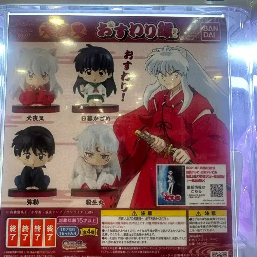 [BUNJANG] Inuyasha Kagome Higurashi Figure (New) / (새상품) 이누야샤 오스와리 가영이