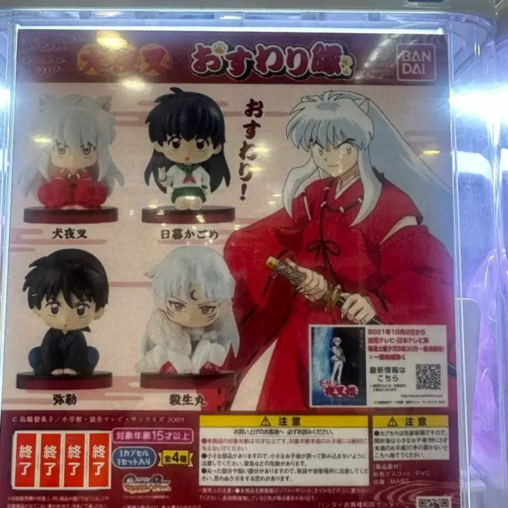 [BUNJANG] Inuyasha Kagome Higurashi Figure (New) / (새상품) 이누야샤 오스와리 가영이