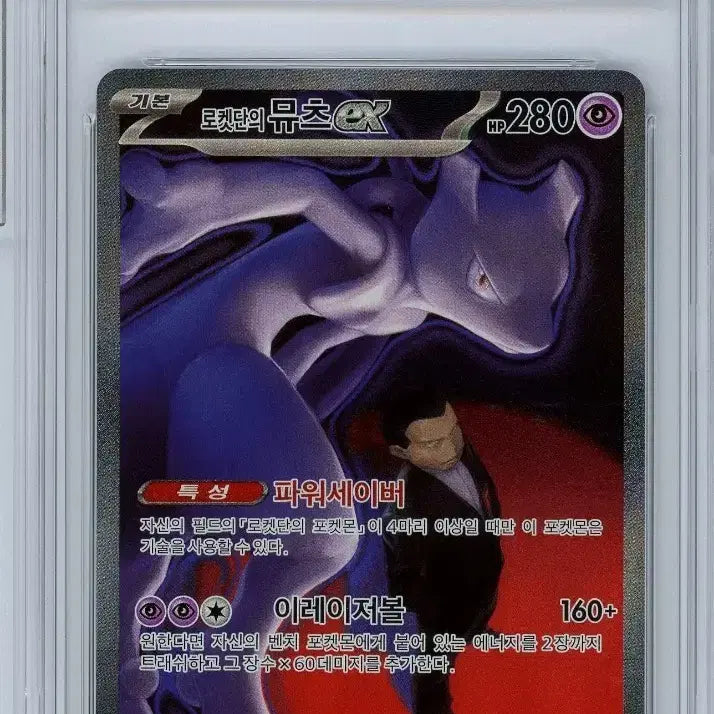 [BUNJANG] Pokemon Card Team Rocket&