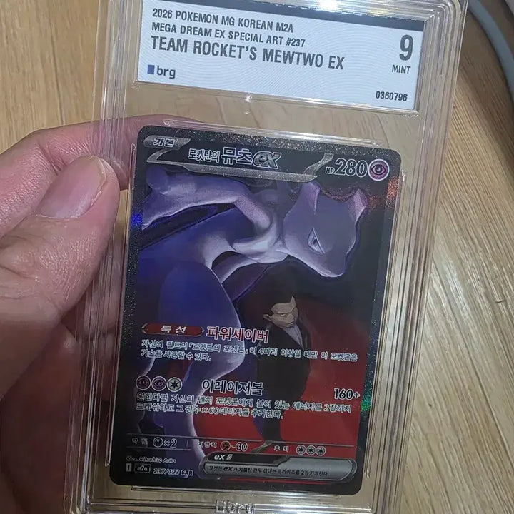 [BUNJANG] Pokemon Card Team Rocket&