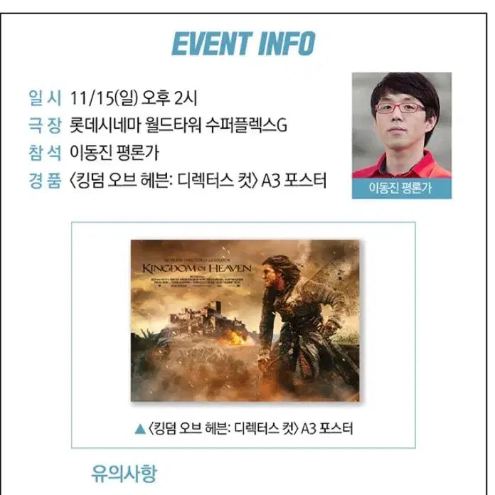[BUNJANG] Kingdom of Heaven Director&