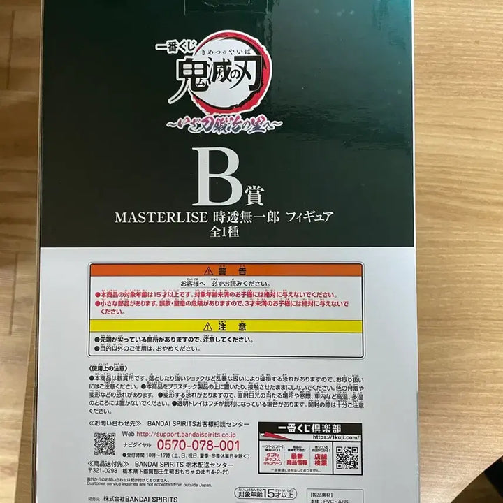 [BUNJANG] Demon Slayer Muichiro Tokito B Prize MASTERLISE Figure (Unsealed) / [미개봉] 귀멸의 칼날 제일복권 도공마을편 무이치로 B상 MASTERLISE