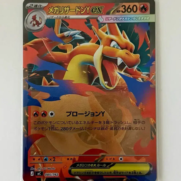 [BUNJANG] Pokemon Card Japanese Mega Charizard Y EX 085/742 / 포켓몬카드 일판 메가 리자몽 Y EX 085/742