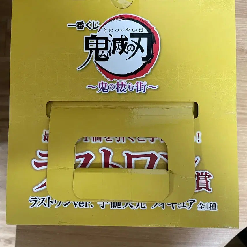 [BUNJANG] Demon Slayer Uzui Tengen Last One Prize Figure (Sealed) / [미개봉] 귀멸의 칼날 제일복권 우즈이 텐겐 라스트원