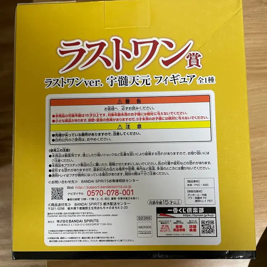 [BUNJANG] Demon Slayer Uzui Tengen Last One Prize Figure (Sealed) / [미개봉] 귀멸의 칼날 제일복권 우즈이 텐겐 라스트원