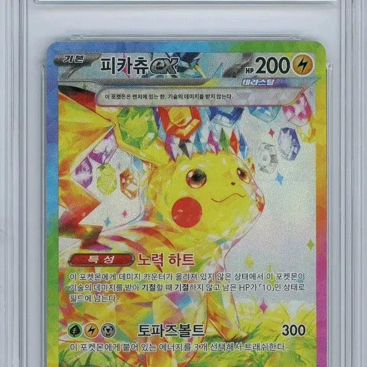 [BUNJANG] Pokemon Pikachu SAR BRG9 Card / 포켓몬카드 피카츄 SAR BRG9 팝니다