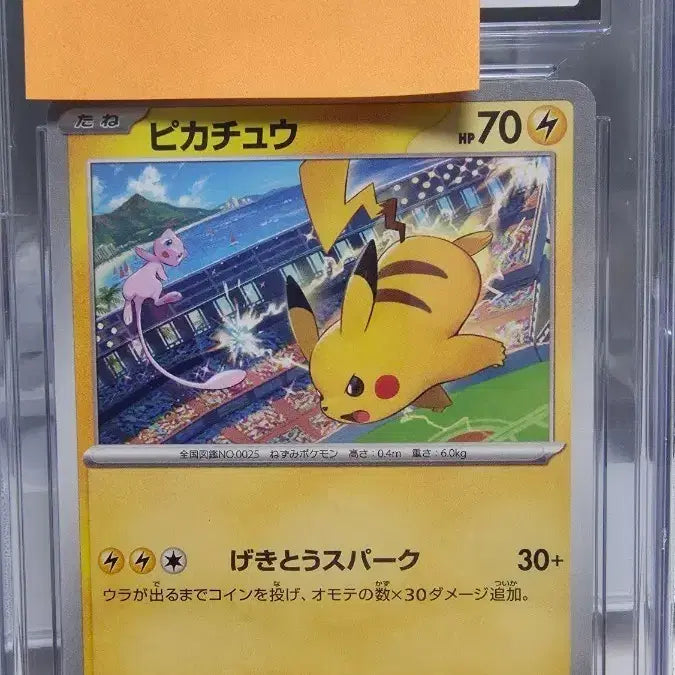 [BUNJANG] Pokemon Card Japanese Gym Promo Pikachu CGC 10 GEM MINT / 포켓몬카드 일판 짐프로모 피카츄 10등급