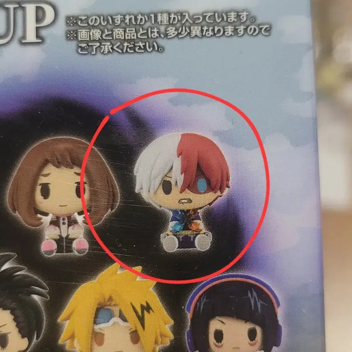 [BUNJANG] My Hero Academia Ichiban Kuji Award F Shoto Chokonokko Figure / (안전결제)나히아 히로아카 제일복권 이치방 쿠지 언제까지나 F상 쇼토 초코노코 피규어