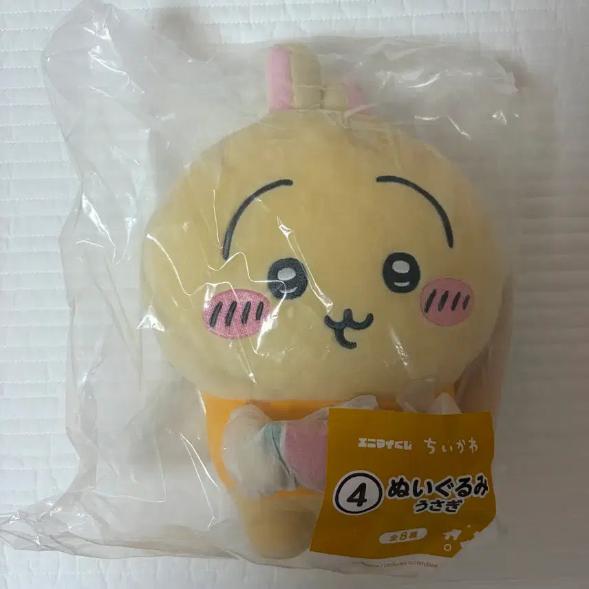 [BUNJANG] Cheekawa Usagi Summer Kuji Plush / 치이카와 여름 쿠지 우사기 누이(인형) 판매