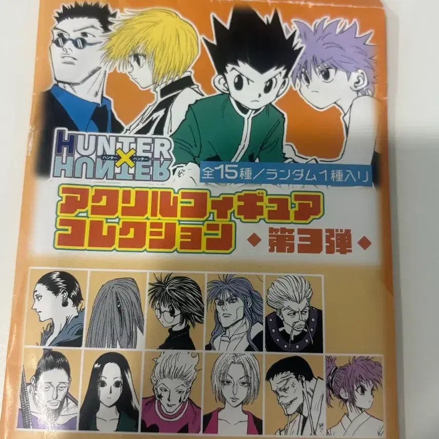 [BUNJANG] Hunter x Hunter Killua Jump Shop Original Drawing Acrylic Figure (Sealed) / 헌터 헌터 헌헌 피겨 원화 점프샵 아크릴 미개봉 판매