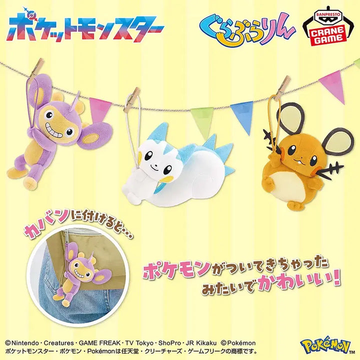 [BUNJANG] Banpresto Pokemon Pachirisu Mascot Plush / 파치리스) 포켓몬스터 대롱대롱 매달려 마스코트 인형