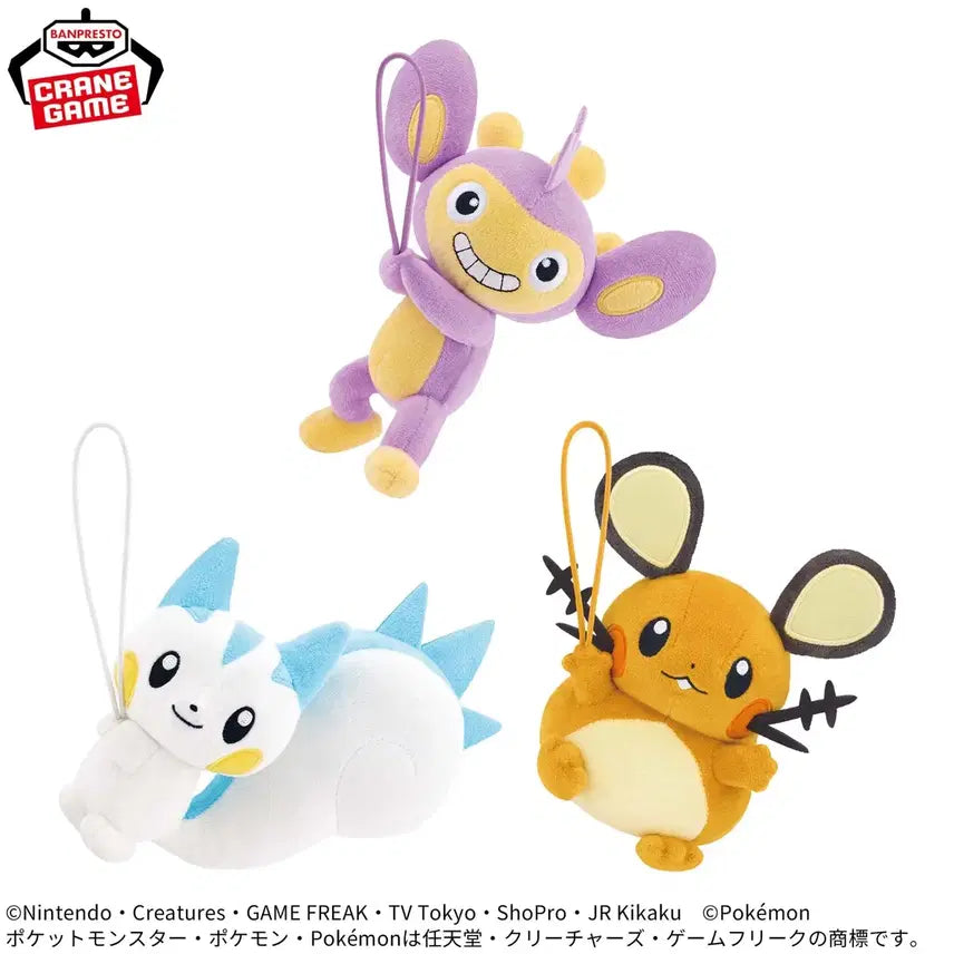 [BUNJANG] Banpresto Pokemon Pachirisu Mascot Plush / 파치리스) 포켓몬스터 대롱대롱 매달려 마스코트 인형