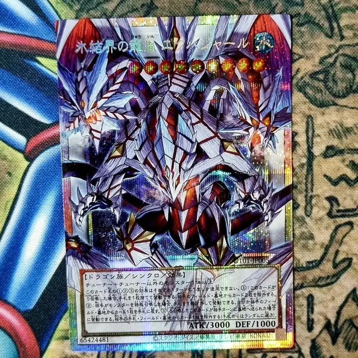 [BUNJANG] Yu-Gi-Oh! Ice Barrier Dragon - Exceed - Zerf (UT01-JP005) Overframe Prismatic Secret Rare Japanese Edition / 빙결계의용윤엑하자르 (UT01-JP005) 오버프레임프라즈마틱시크릿 일본판 유희왕