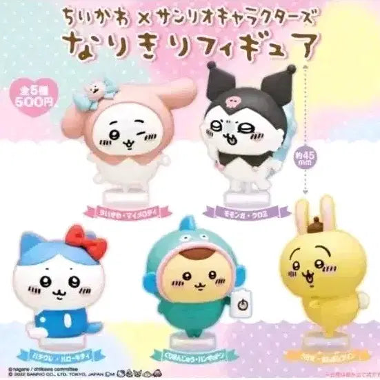 [BUNJANG] Chiikawa x Sanrio Collaboration Hachiwara Figure / 치이카와 산리오 콜라보 피규어 하치와레