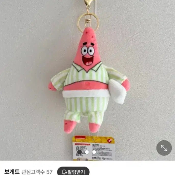 [BUNJANG] SpongeBob Patrick Pajama Keyring / 스폰지밥 뚱이 잠옷 키링