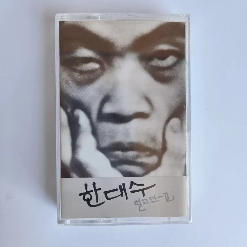 [BUNJANG] Handaezoo Mool Jom Juso Cassette Tape (Unsealed) / 한대수 멀고먼길 물좀주소 카세트 테이프 미개봉