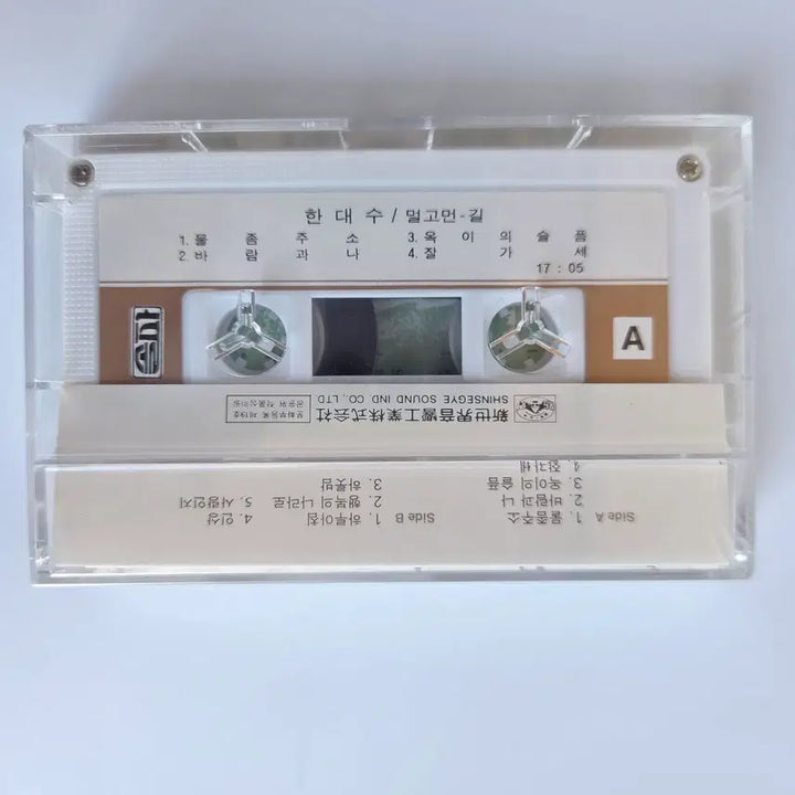 [BUNJANG] Handaezoo Mool Jom Juso Cassette Tape (Unsealed) / 한대수 멀고먼길 물좀주소 카세트 테이프 미개봉