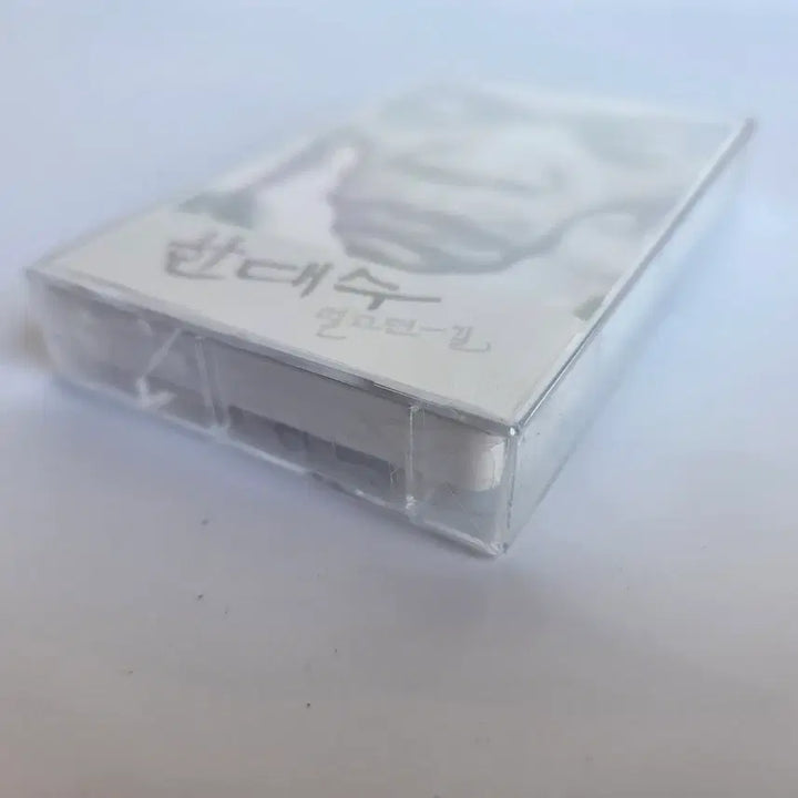 [BUNJANG] Handaezoo Mool Jom Juso Cassette Tape (Unsealed) / 한대수 멀고먼길 물좀주소 카세트 테이프 미개봉