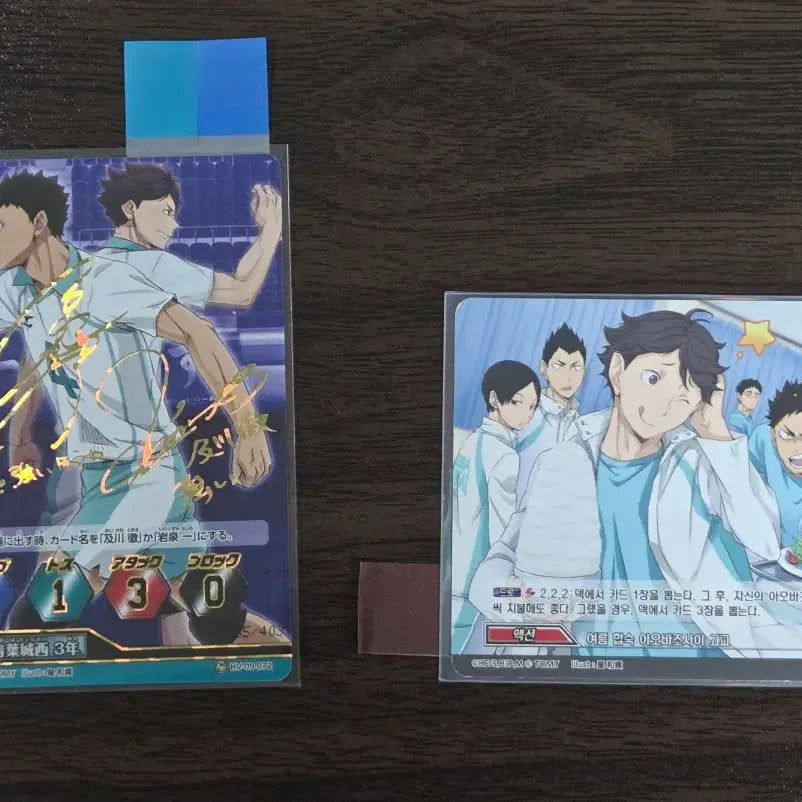 [BUNJANG] Haikyuu!! Toru Oikawa Hajime Iwaizumi Bakaka Voice Actor Signed Card Set / 하이큐 오이카와 토오루 이와이즈미 하지메 바보카 성우 싸인카