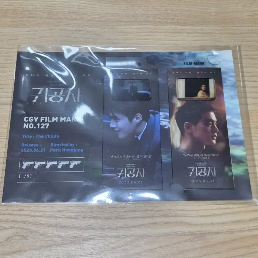 [BUNJANG] The Childe Film Mark / 귀공자 필름마크