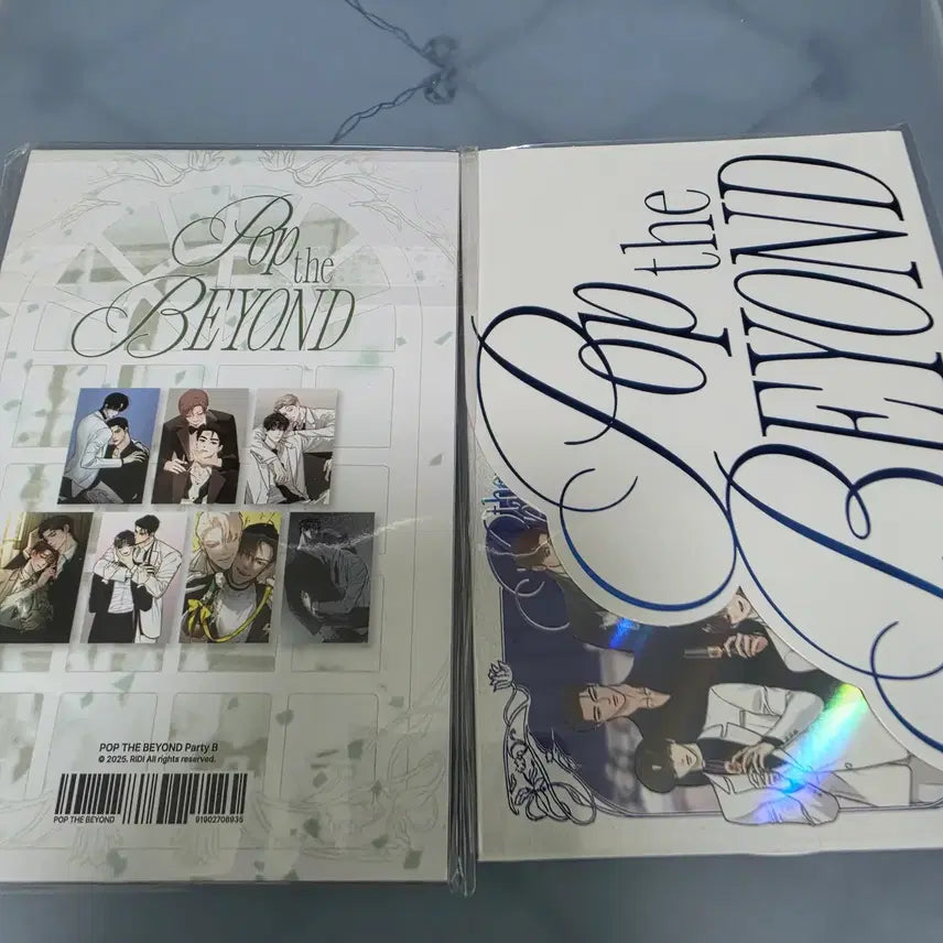 [BUNJANG] Beyond POP THE BEYOND Lucky Draw Party B Postcard Set / 비욘드 팝업 팝 더 비욘드 pop the beyond 파티B 엽서 세트 원가 이하 양도
