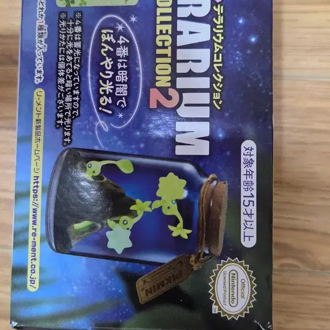 [BUNJANG] Pikmin Terrarium 2 
