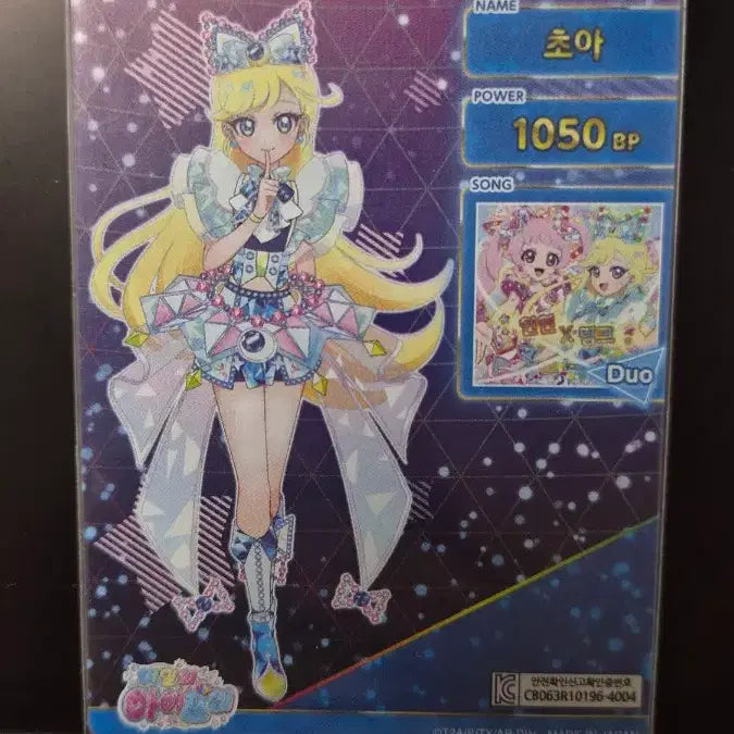 [BUNJANG] IFRI Ring 1st Edition Choa Jewel Starry "Shh" Signed Card / 아이프리 링 1탄 초아 주얼 스타리 쉿 사인 싸인 카드