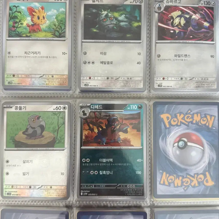 [BUNJANG] Pokemon Monster Ball Ball / 블볼,화플 몬스터볼