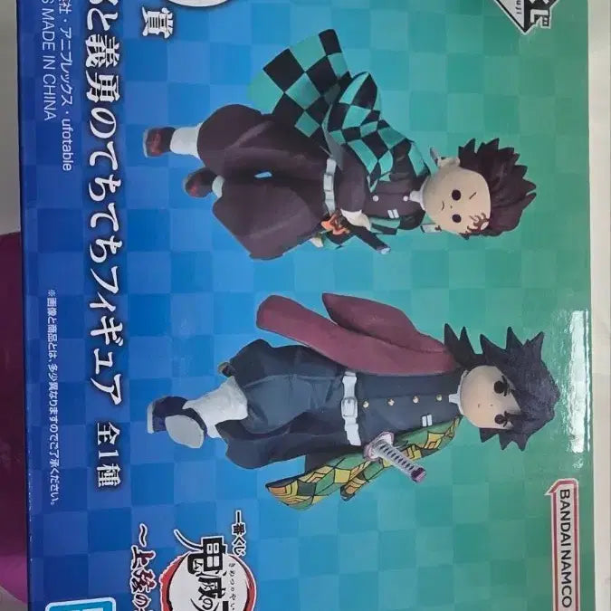 [BUNJANG] Demon Slayer D Prize Tanjiro &amp; Giyu Figure (Sealed) / 귀멸의 칼날 D상 탄지로 기유 피규어