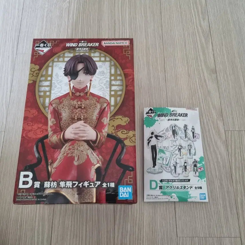 [BUNJANG] Wind Breaker Kuji B Prize Suo Figure (Sealed) / 윈브레 쿠지 B상 스오 피규어 (미개봉 칼박)