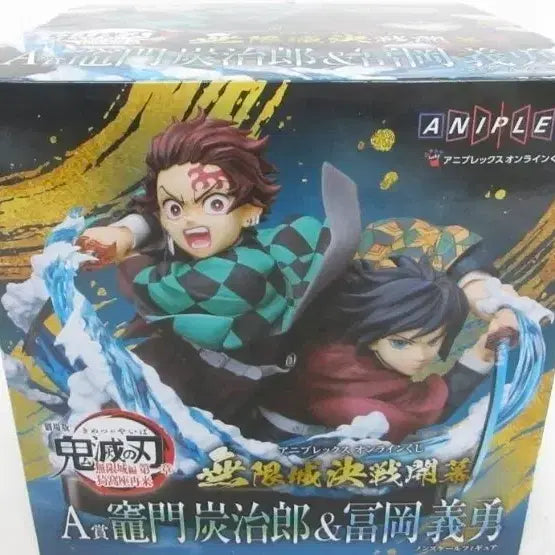 [BUNJANG] Ichiban Kuji Demon Slayer Tanjiro &amp; Giyu Figure Set / 제일복권 귀멸의 칼날 A상 탄지로 기유 피규어