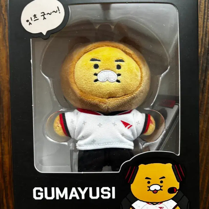 [BUNJANG] Guma Yushi Chunsi Doll Keychain (Sealed) with Photocard / 구마유시 춘식이 인형 키링 미개봉 포카 포함