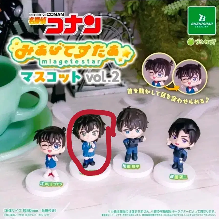 [BUNJANG] Detective Conan Migiagete Mascotte Vol. 2 Sera Masumi Action Figure / [판매] 명탐정코난 미아게테스타 마스코트 vol.2 피규어 가챠 &
