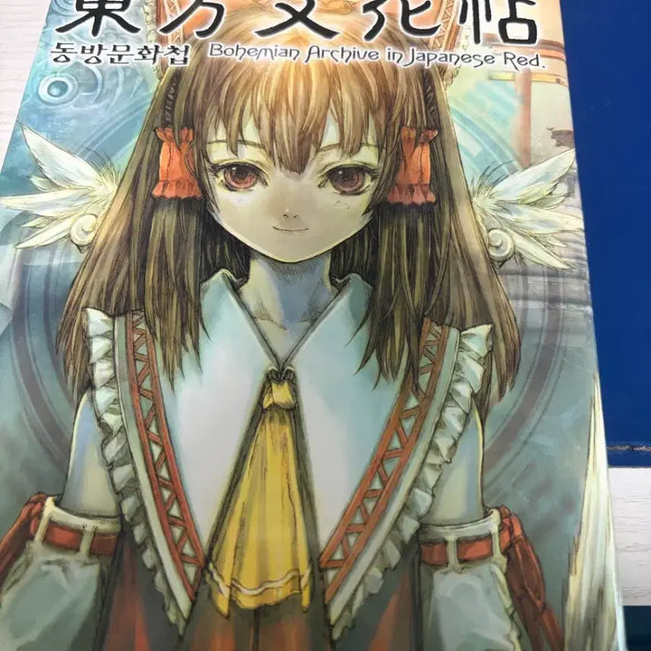 [BUNJANG] Touhou Project Touhou Culture Book Classic Book / 동방프로젝트 동방문화첩 서적 고전서적 책