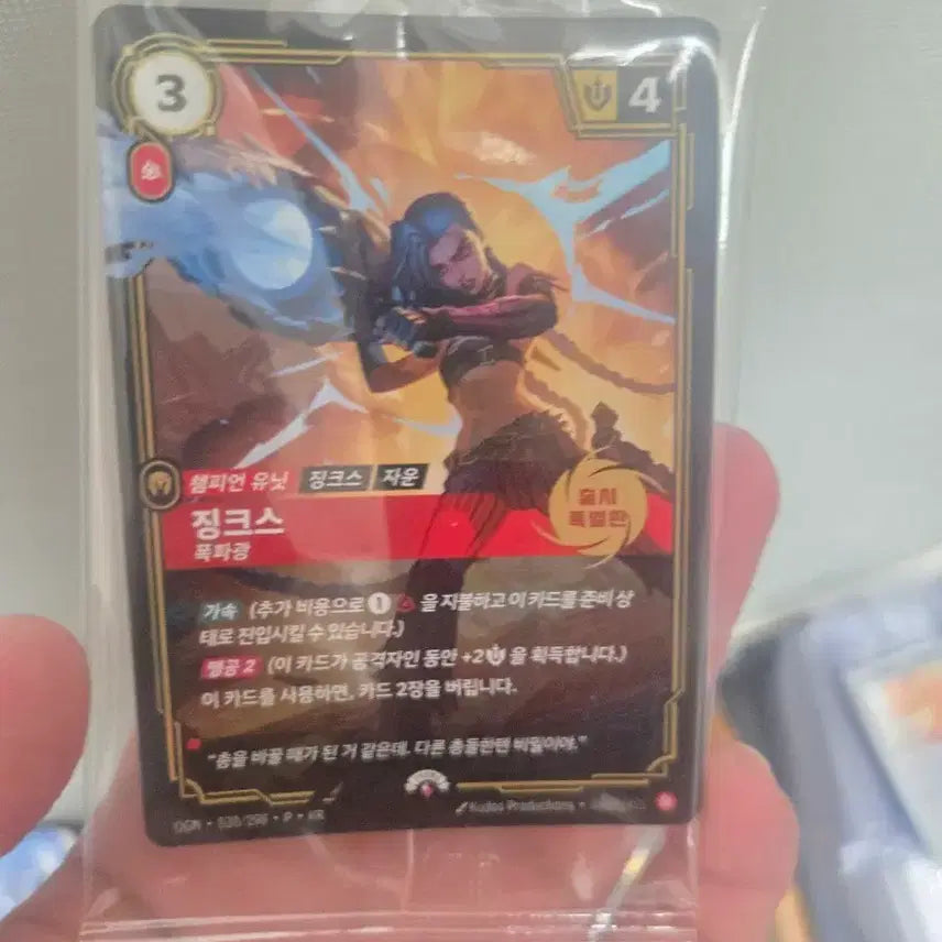 [BUNJANG] Jinx Eevee Promo Card Set / 징크스, 이브이 프로모 카드