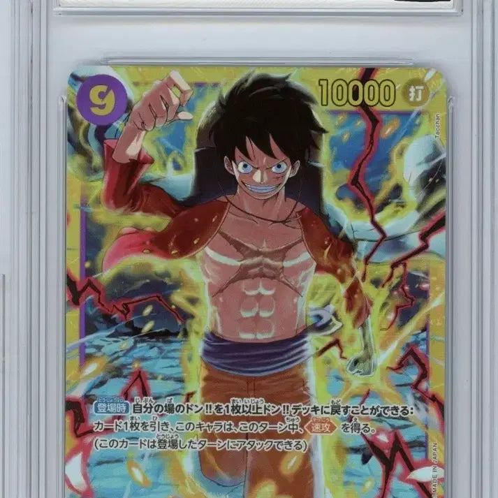 [BUNJANG] One Piece Card Luffy OP09-119 (Japanese) / (BRG10) 원피스카드 루피 OP09-119 (일본판)