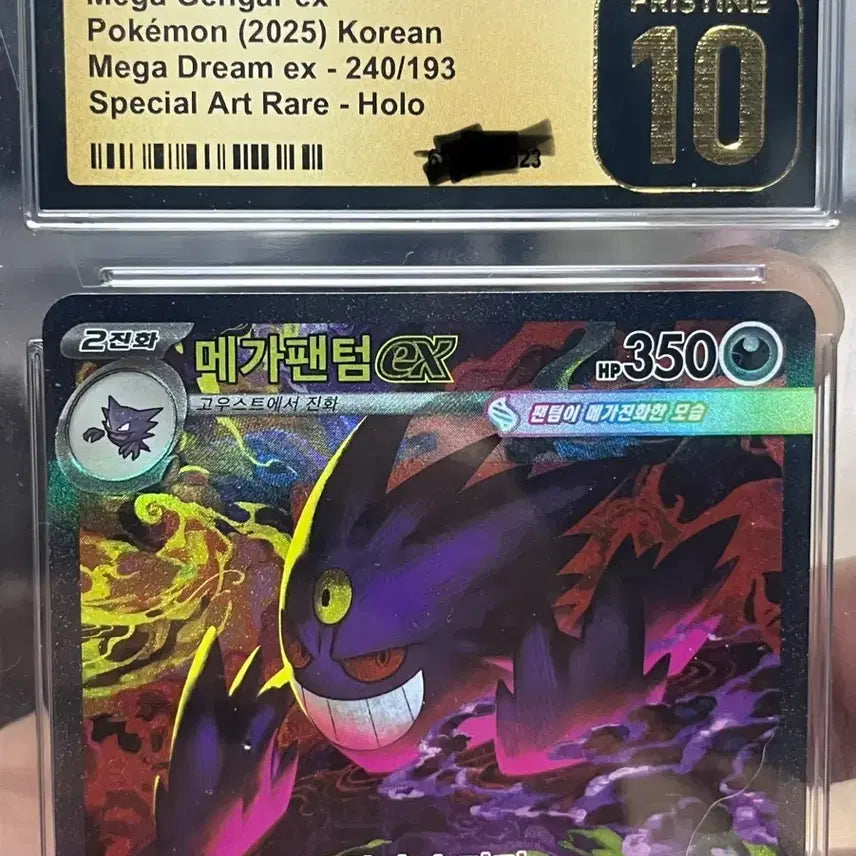 [BUNJANG] Pokemon Card Mega Gengar SAR CGC 10 Pristine 10 / 포켓몬카드 메가팬텀sar cgc10 프리스틴