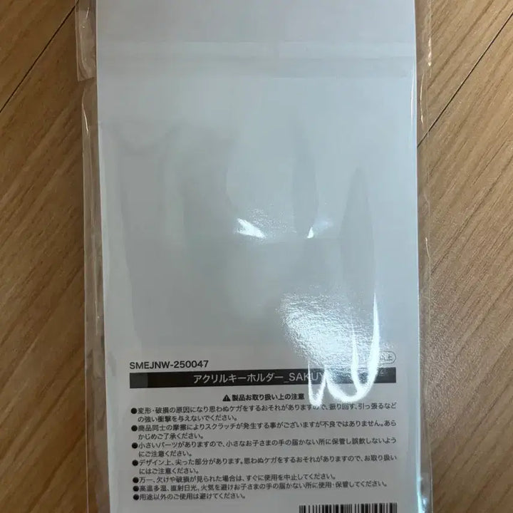 [BUNJANG] NCT WISH Our Wish Japan Tour MD Sakuya Acrylic Keyring (Sealed) / 미개봉) 엔시티위시 아워위시 일본투어 엠디 사쿠야 아크릴 키링