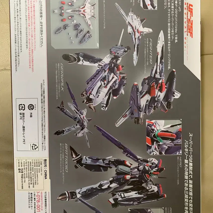 [BUNJANG] DX Chogokin Macross Frontier VF-25F Messiah Valkyrie Revival Version / DX초합금 VF-25F 마크로스 프론티어 택포