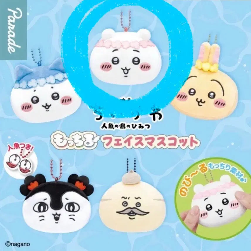 [BUNJANG] Chiikawa Mermaid Island Mochi Gacha / 치이카와 인어의섬 모찌 가챠