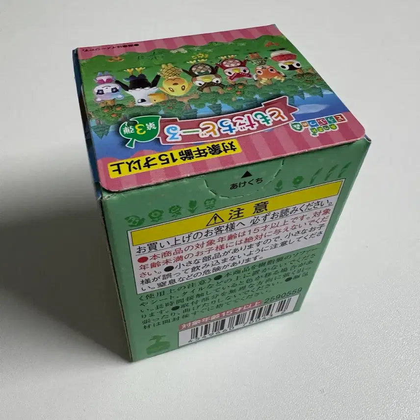 [BUNJANG] Animal Crossing Tomodachi Doll Caramel Sealed / 동물의숲 토모다치돌 카라멜 미개봉