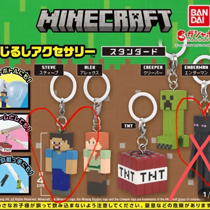 [BUNJANG] Minecraft Mejirushi Steve Gacha (Sealed) / 미개봉) 마인크래프트 메지루시 스티브 마크 가챠