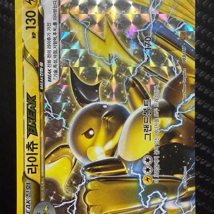 [BUNJANG] Pokemon Card Raichu BREAK / 포켓몬 카드 라이츄 BREAK