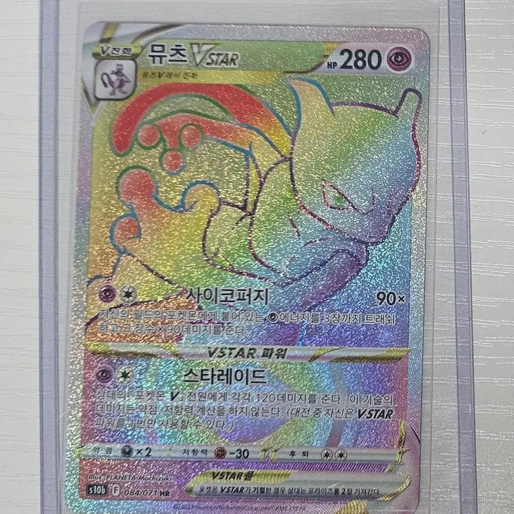 [BUNJANG] Mewtwo VSTAR HR Hyper Rare Pokemon Card / 포켓몬카드 뮤츠VSTAR HR 하이퍼레어