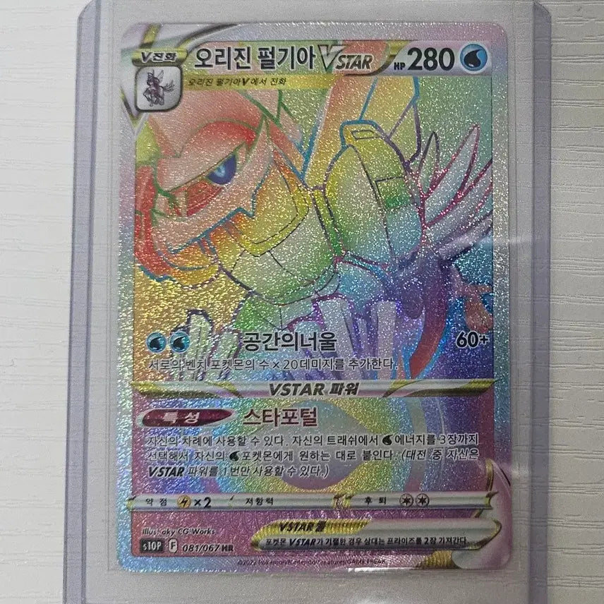 [BUNJANG] Pokemon Card Origin Palkia VSTAR HR Hyper Rare / 포켓몬카드 오리진 펄기아VSTAR HR 하이퍼레어
