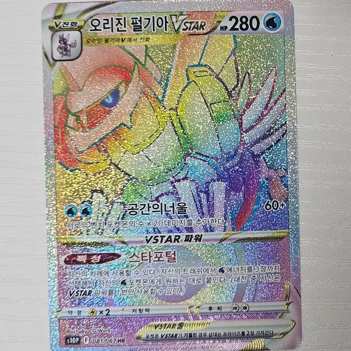 [BUNJANG] Pokemon Card Origin Palkia VSTAR HR Hyper Rare / 포켓몬카드 오리진 펄기아VSTAR HR 하이퍼레어