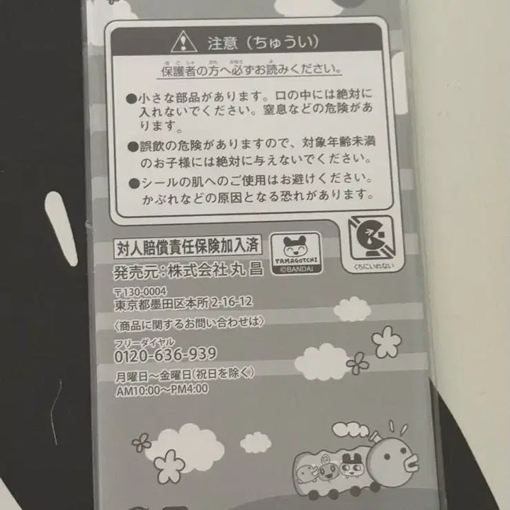[BUNJANG] Tamagotchi 3D Stickers / 다마고치 입체 스티커