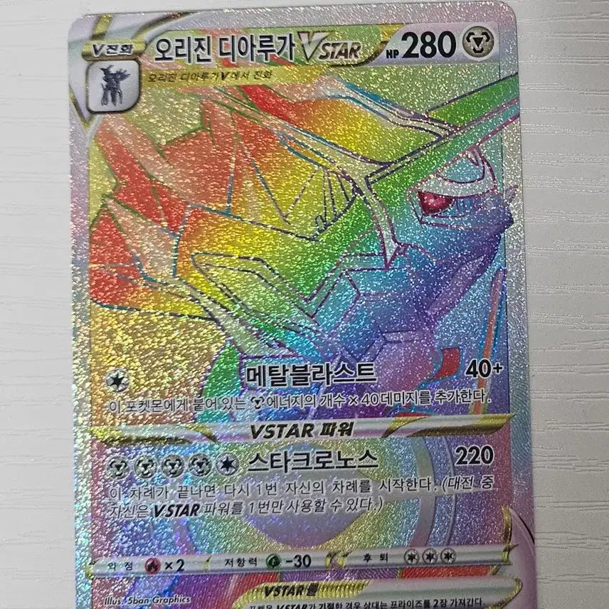 [BUNJANG] Pokemon Card Origin Dialga VSTAR HR Hyper Rare / 포켓몬 카드 오리진 디아루가VSTAR HR 하이퍼레어