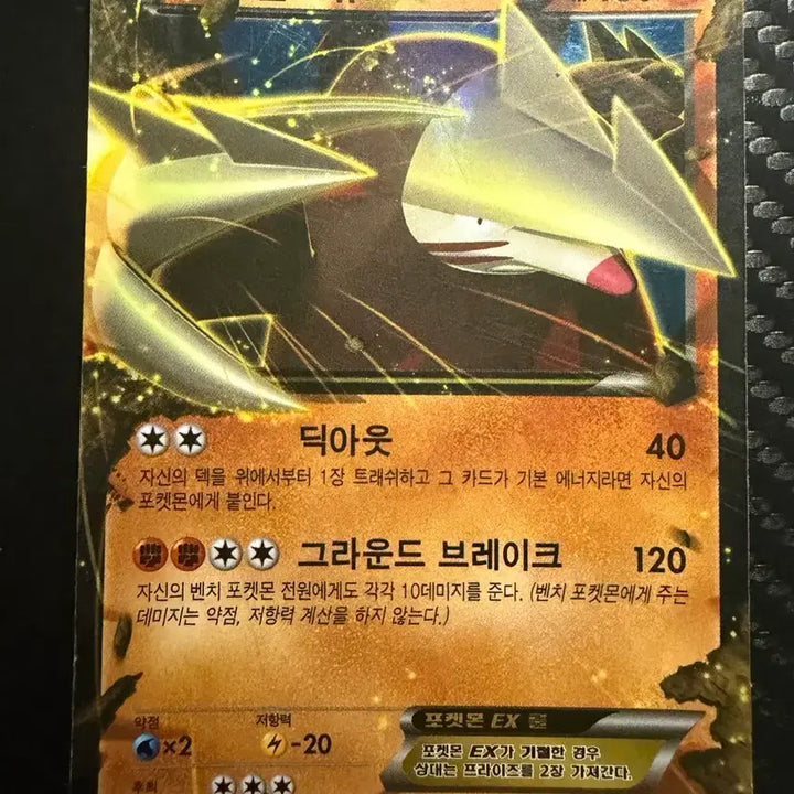 [BUNJANG] Pokemon Card Mold Ryu EX / 포켓몬 카드 몰드류 EX